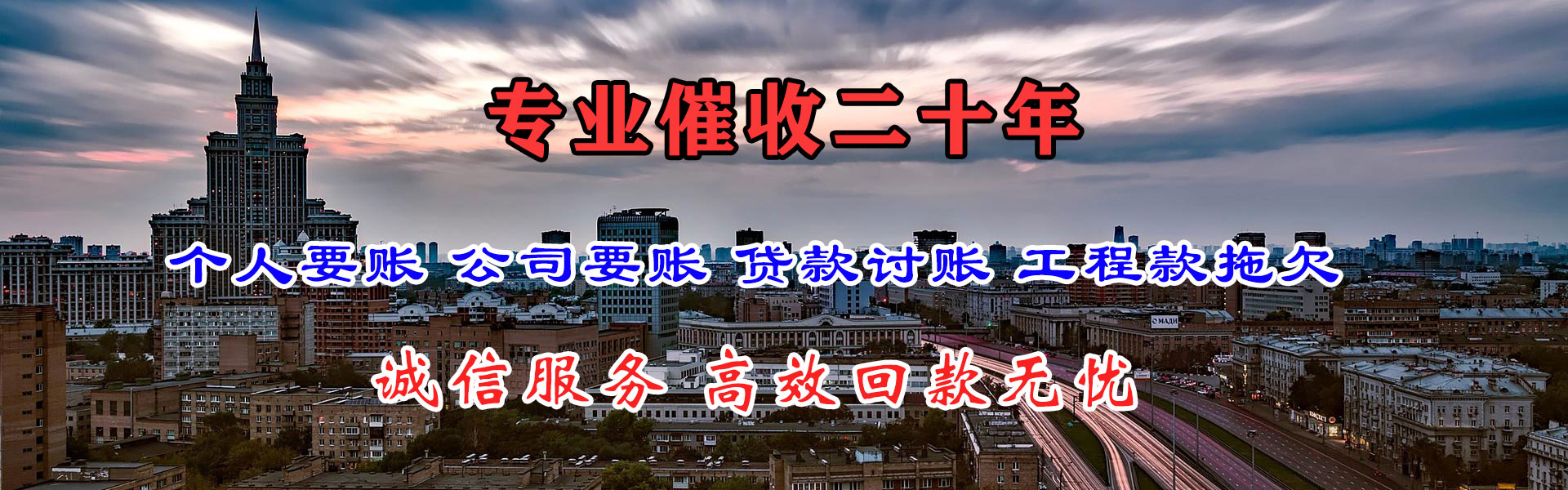 舟山讨债公司